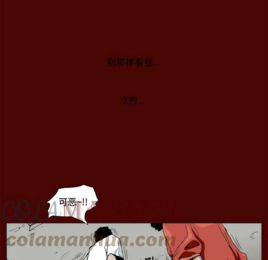 噬人雨漫画,3 25图