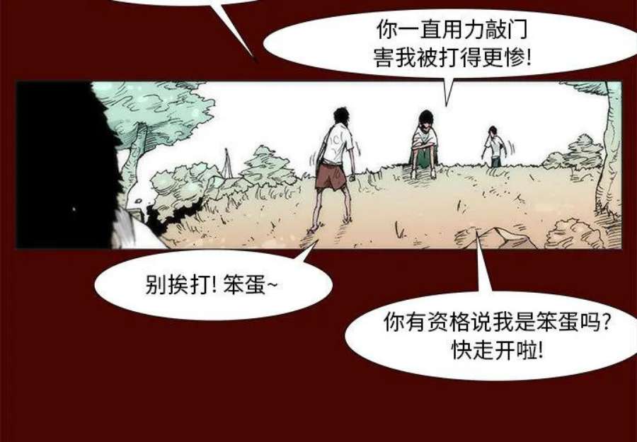 噬人雨漫画,3 4图