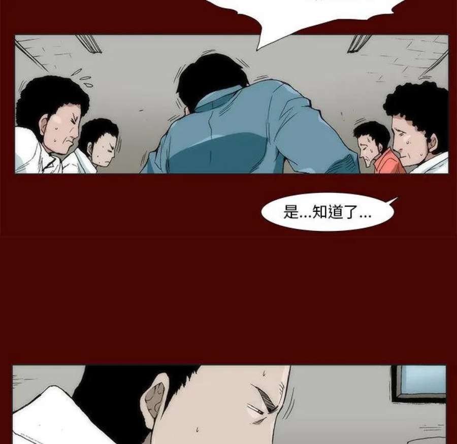 噬人雨漫画,3 31图