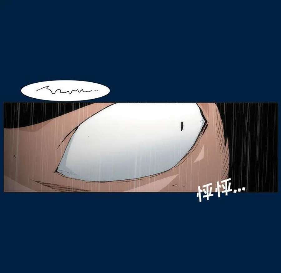 噬人雨漫画,3 75图