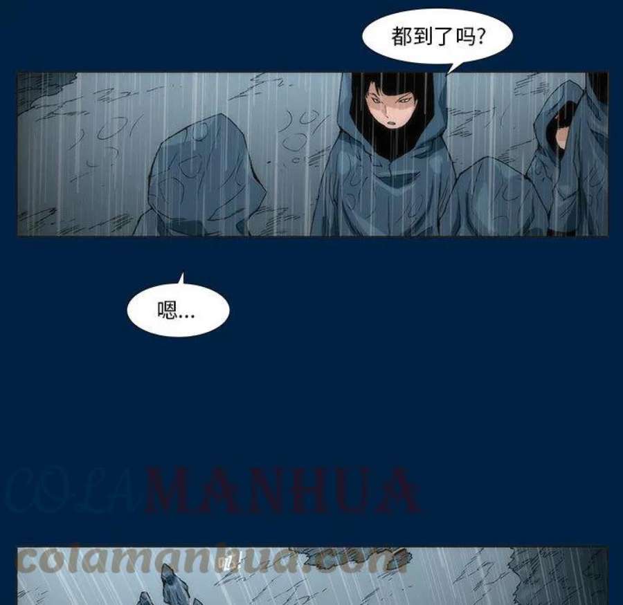 噬人雨漫画,3 61图