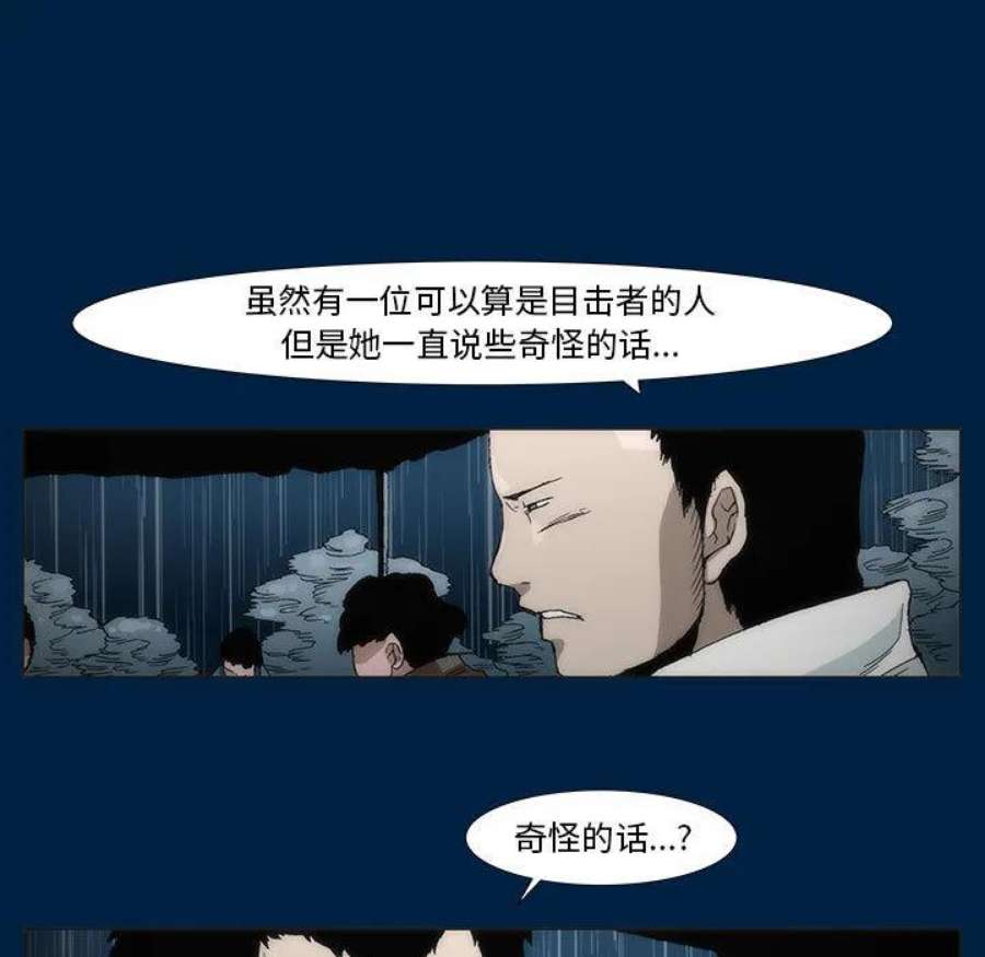 噬人雨漫画,3 70图