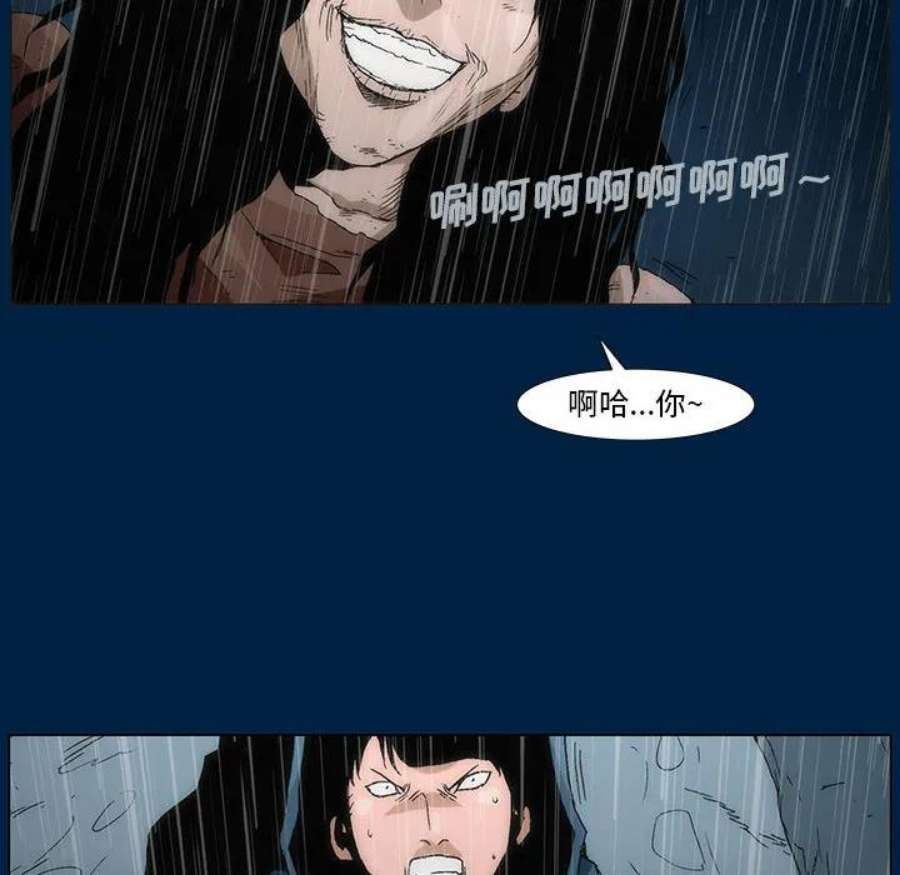 噬人雨漫画,3 84图