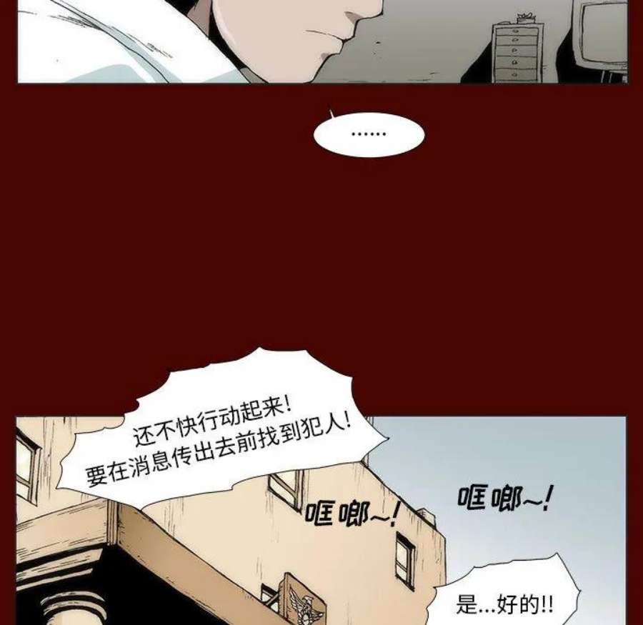 噬人雨漫画,3 32图