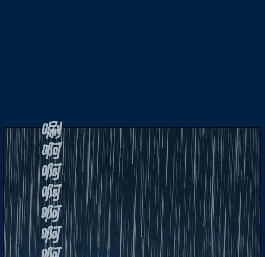 噬人雨漫画,3 90图