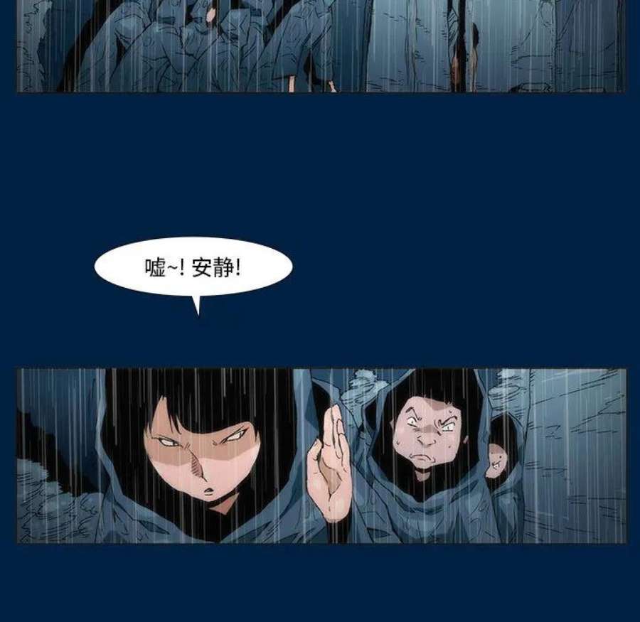 噬人雨漫画,3 67图