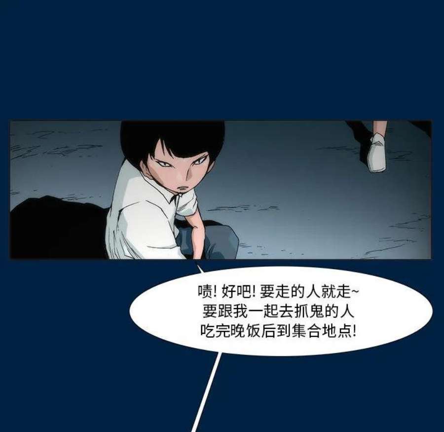 噬人雨漫画,3 51图