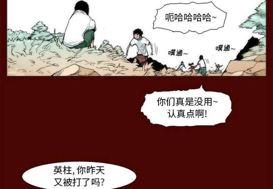 噬人雨漫画,3 3图