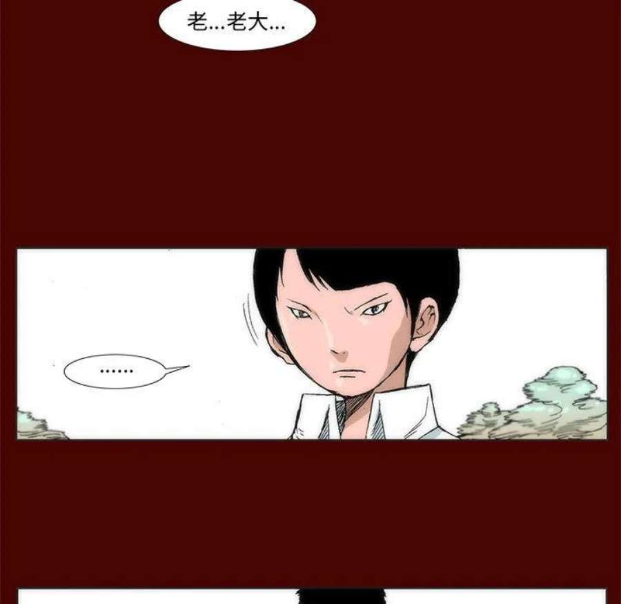 噬人雨漫画,3 7图