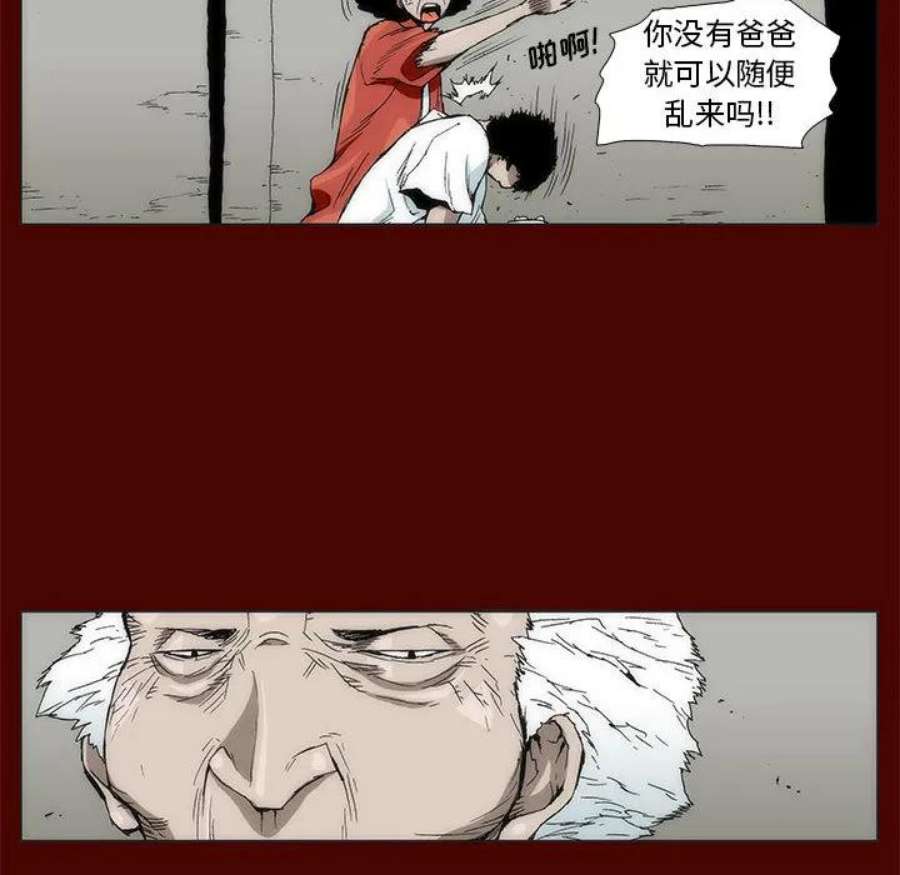 噬人雨漫画,3 23图