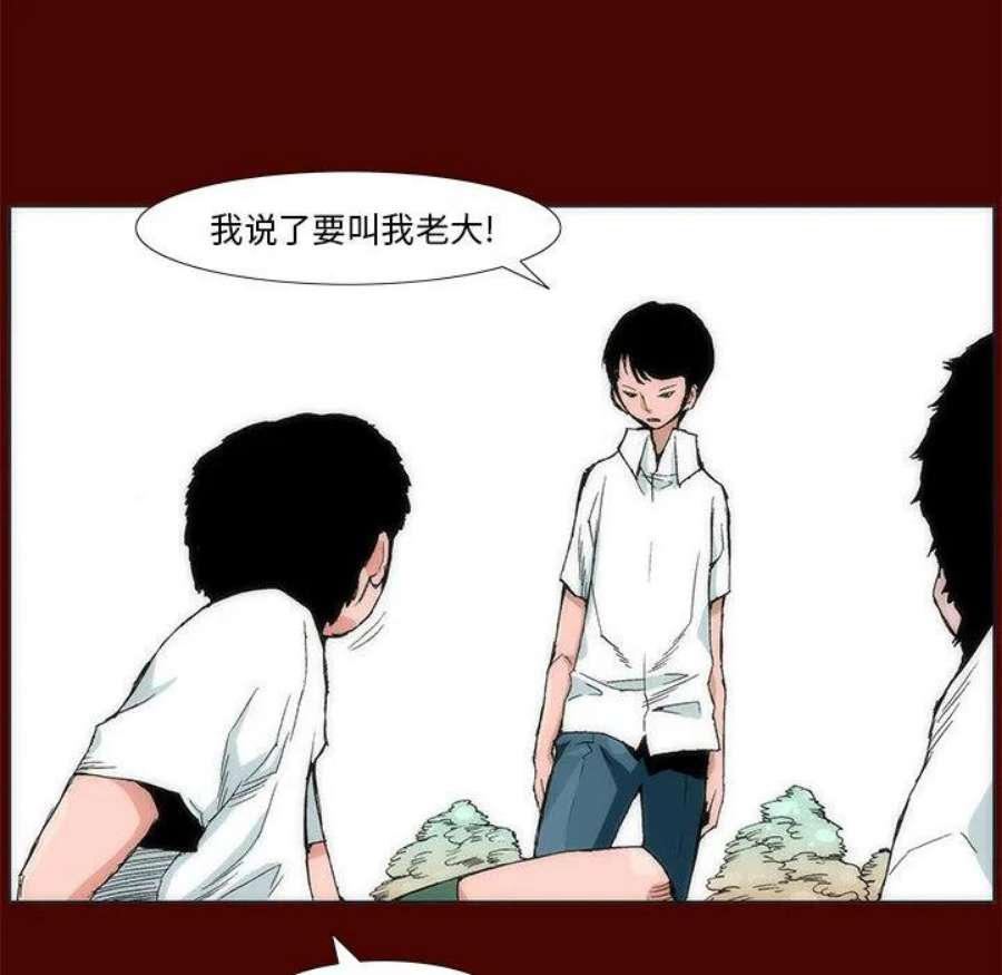 噬人雨漫画,3 6图