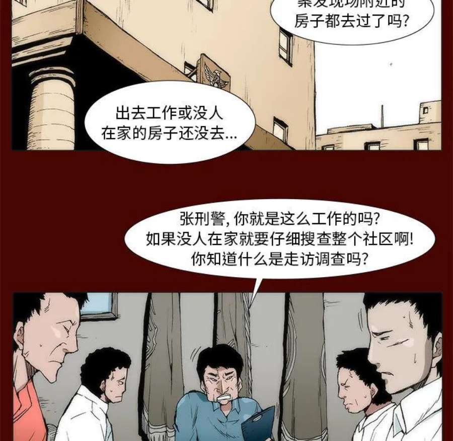 噬人雨漫画,3 28图