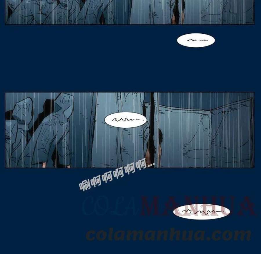 噬人雨漫画,3 69图