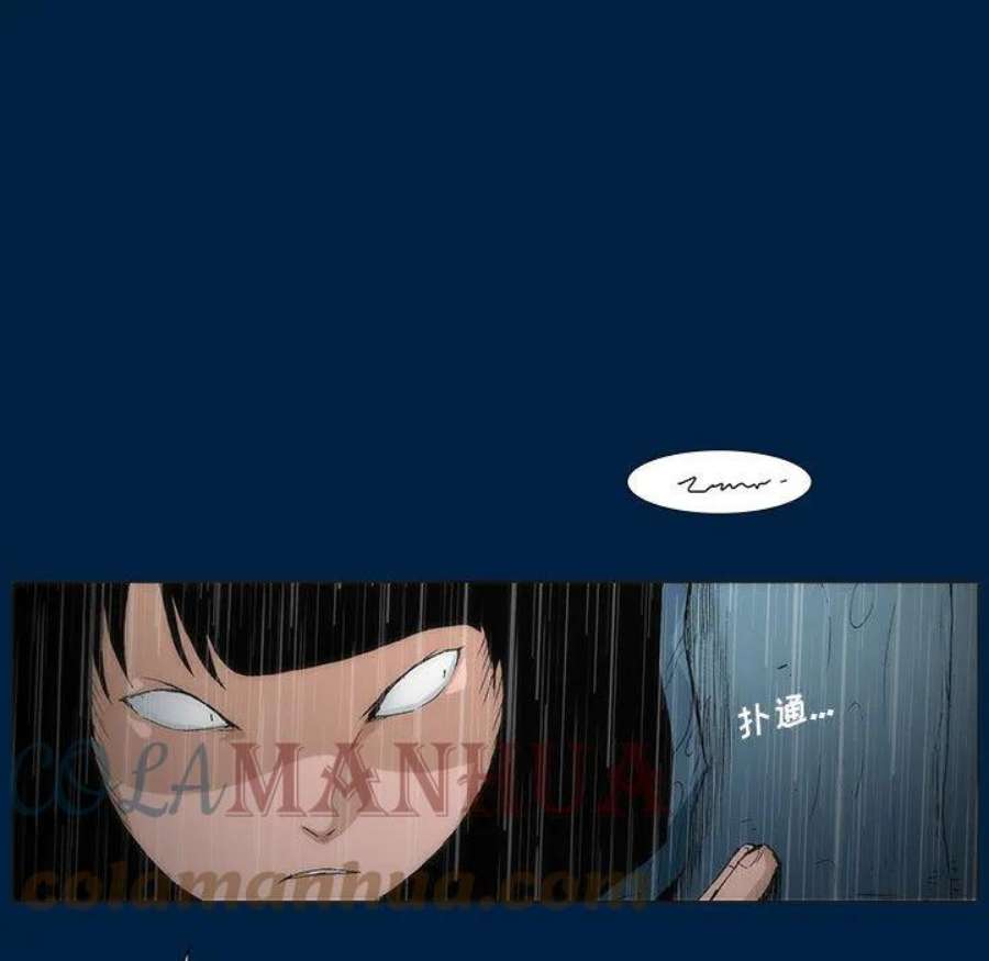 噬人雨漫画,3 73图