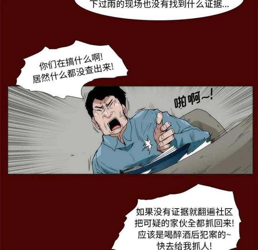 噬人雨漫画,3 30图