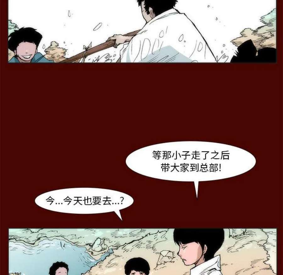 噬人雨漫画,3 8图