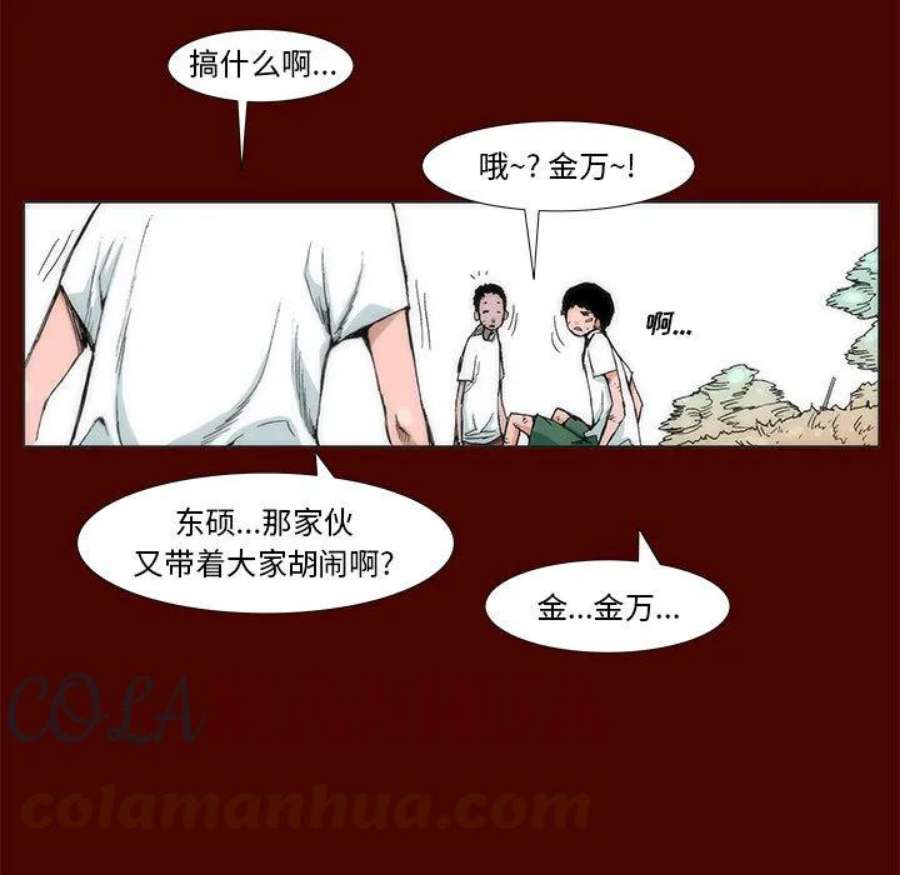 噬人雨漫画,3 5图