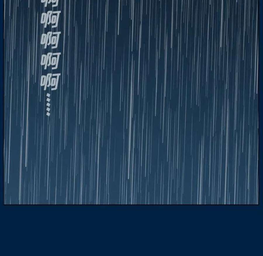 噬人雨漫画,3 91图