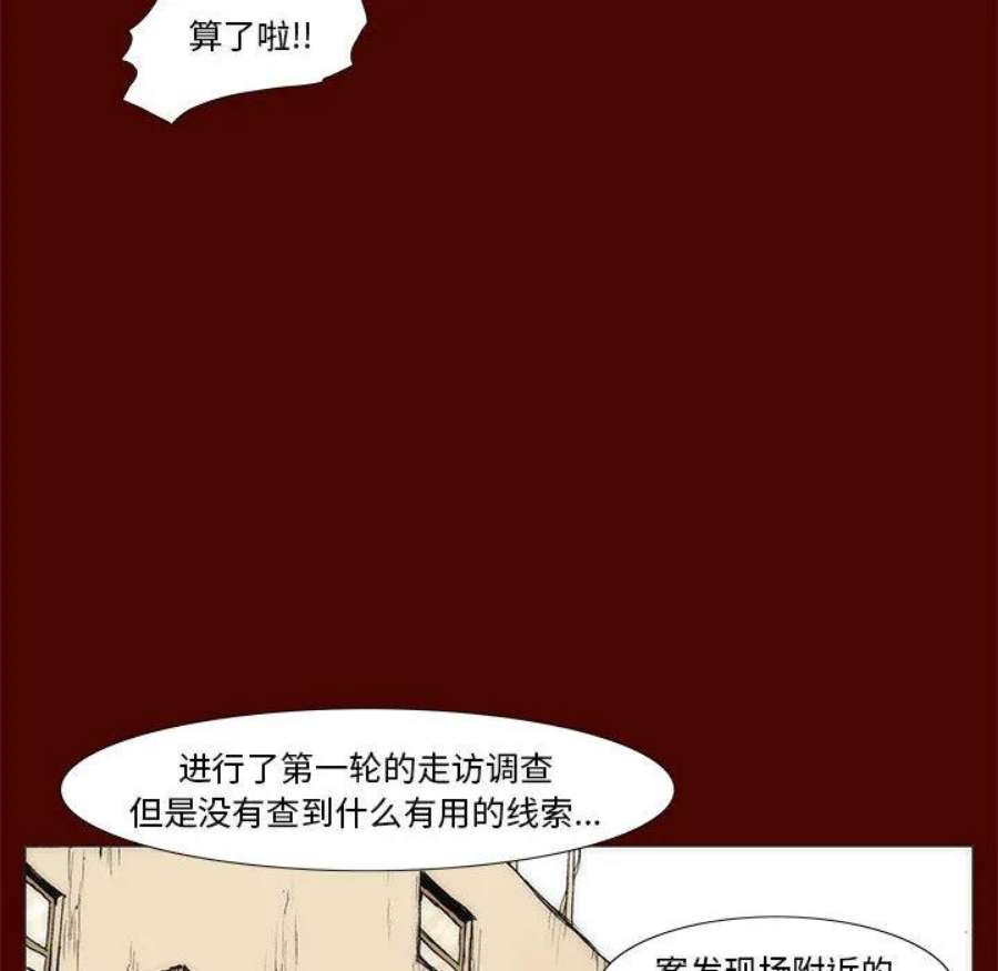 噬人雨漫画,3 27图