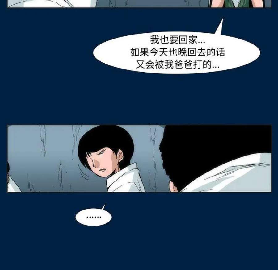 噬人雨漫画,3 48图