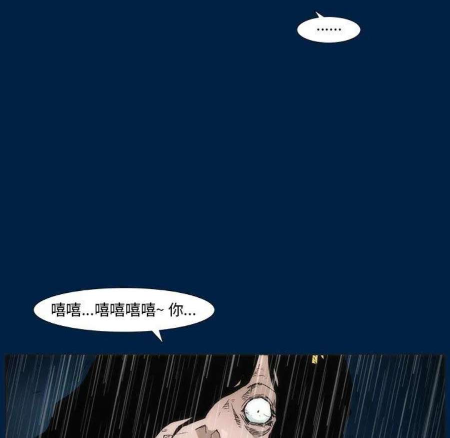 噬人雨漫画,3 83图