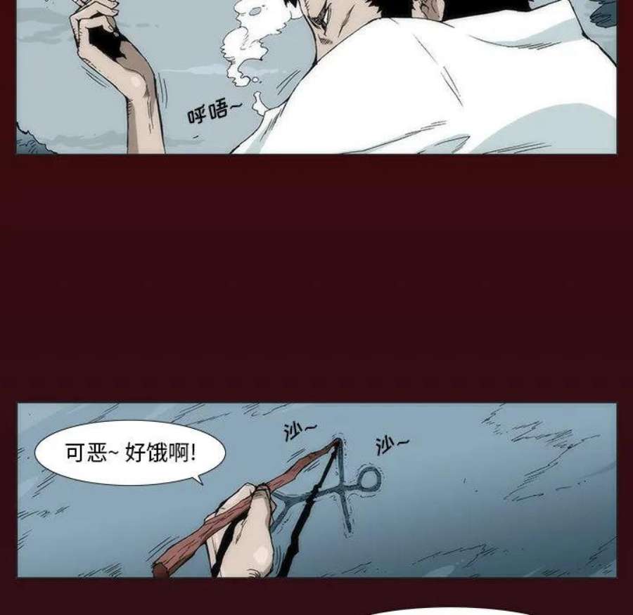 噬人雨漫画,3 35图