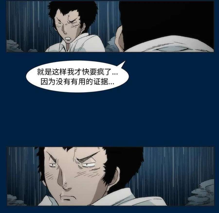 噬人雨漫画,3 82图