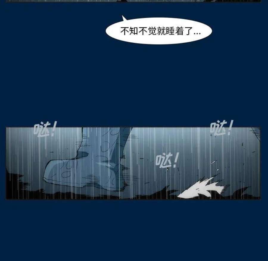 噬人雨漫画,3 94图