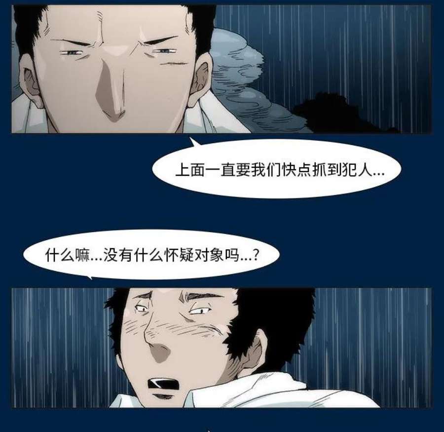 噬人雨漫画,3 63图