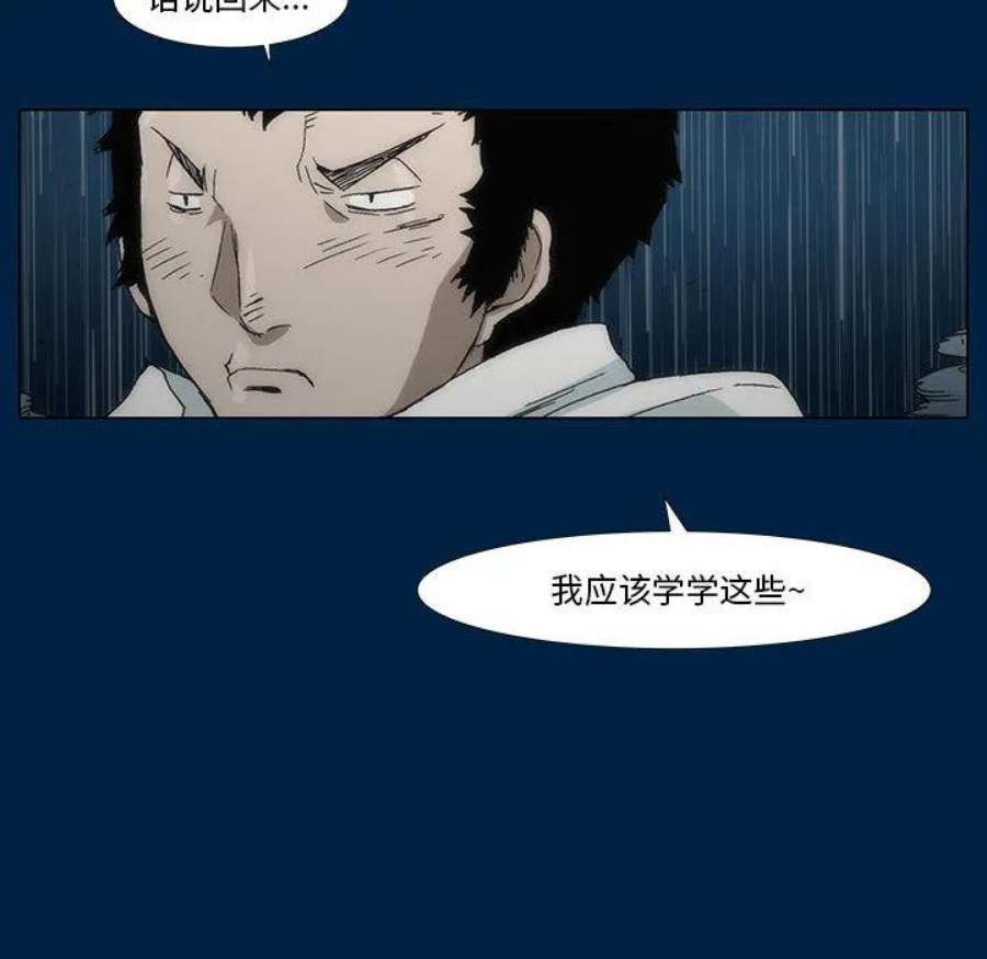 噬人雨漫画,3 88图