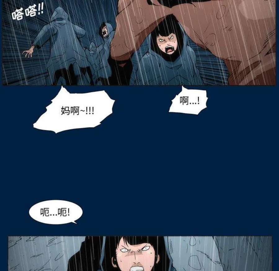 噬人雨漫画,3 80图