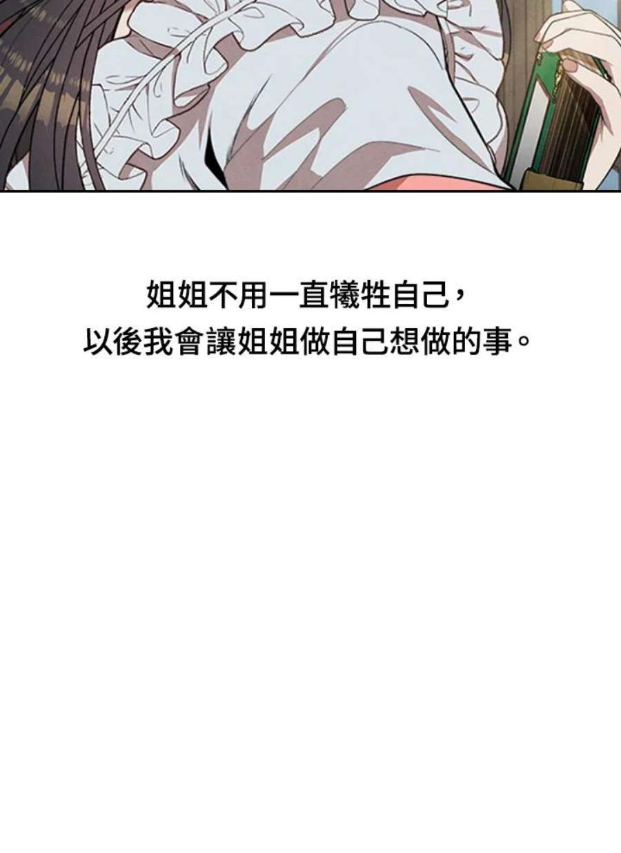 史上超强小儿子漫画,抢先看 12图