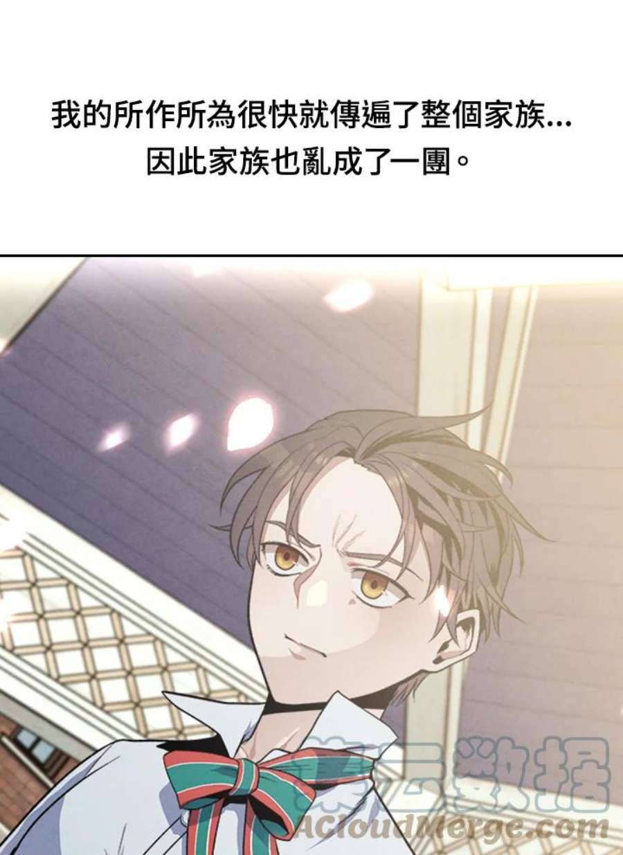 史上超强小儿子漫画,抢先看 17图