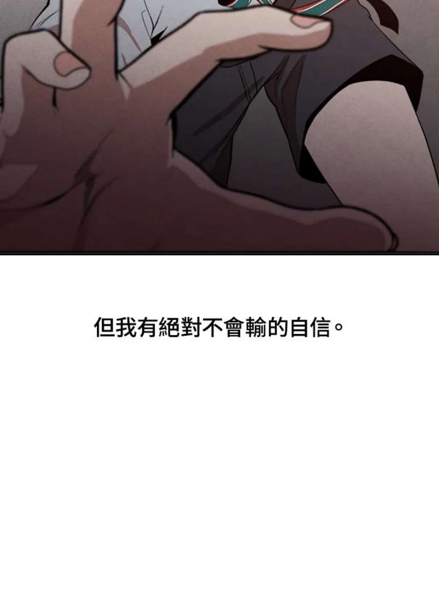 史上超强小儿子漫画,抢先看 16图