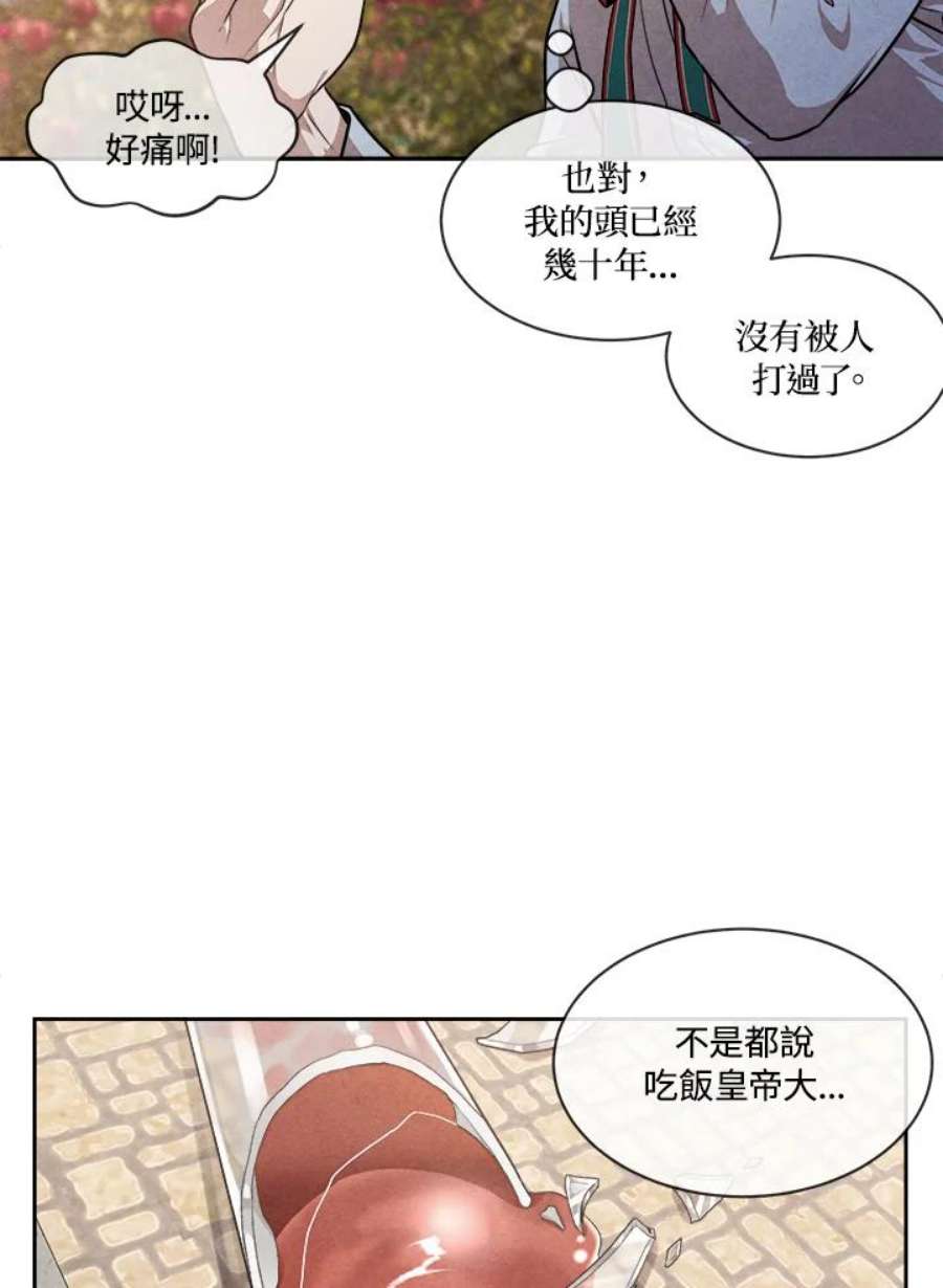 史上超强小儿子小说原名叫什么漫画,第2话 71图