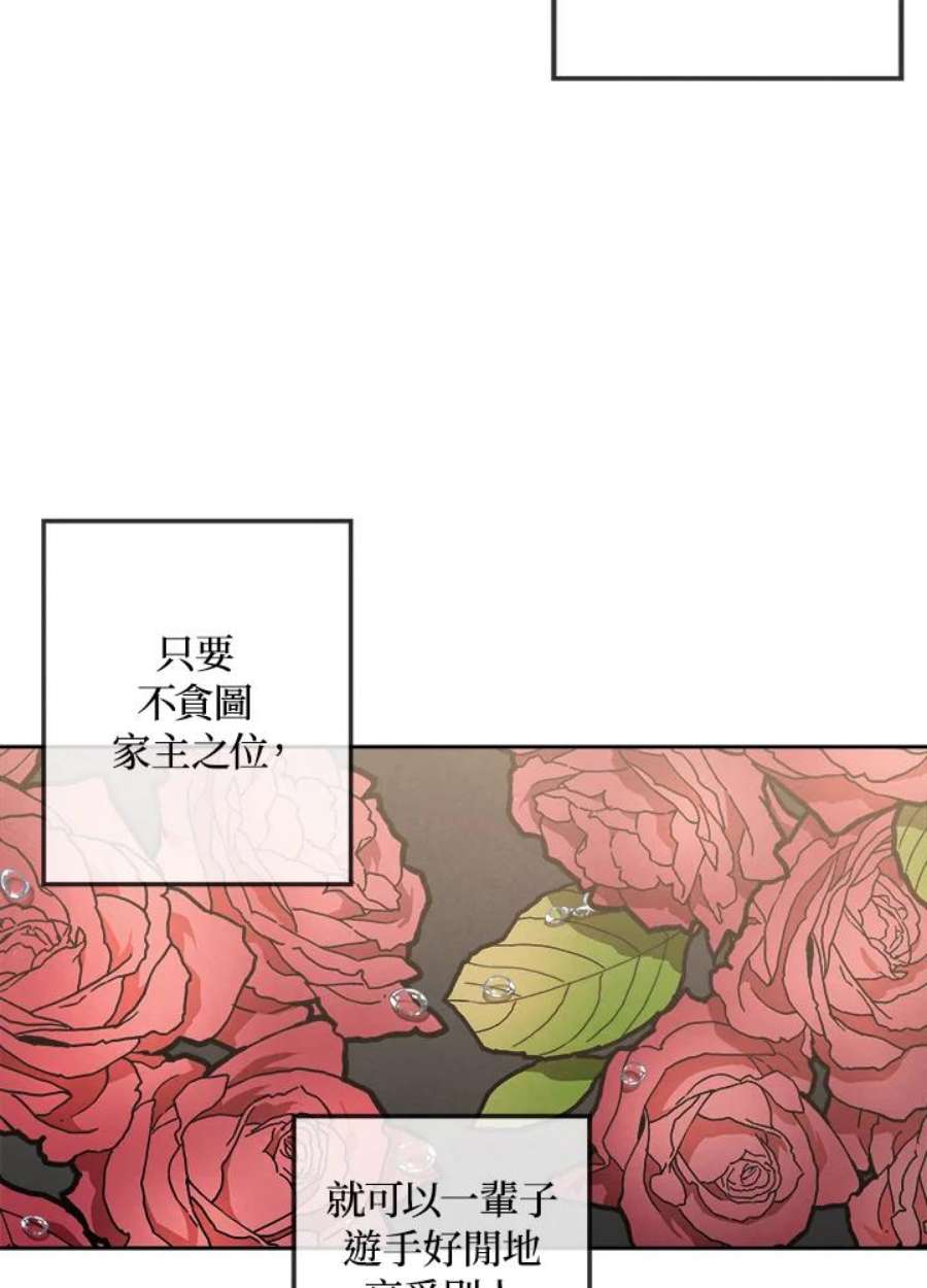 史上超强小儿子小说原名叫什么漫画,第2话 33图