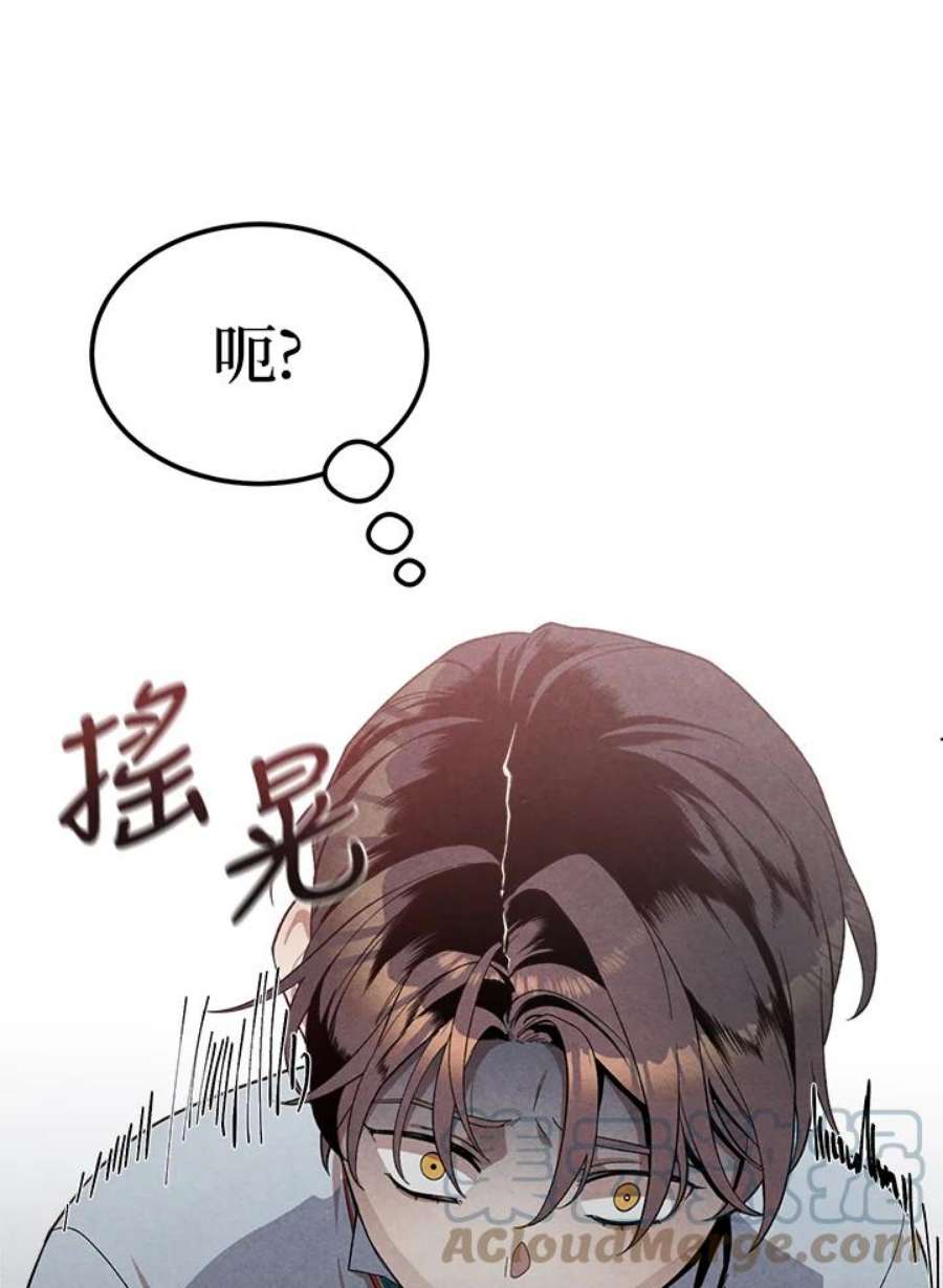 史上超强小儿子小说原名叫什么漫画,第2话 67图