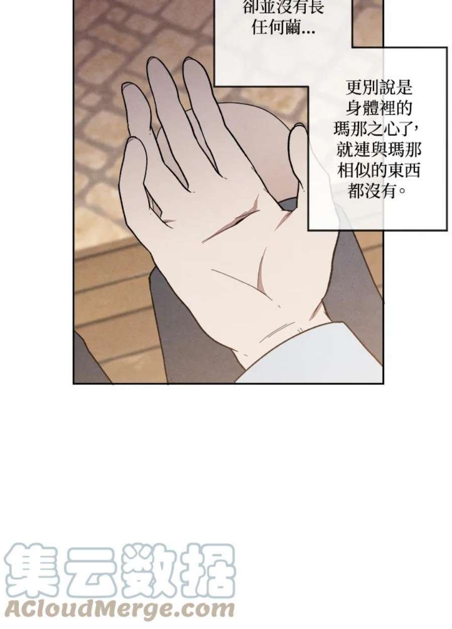 史上超强小儿子小说原名叫什么漫画,第2话 61图