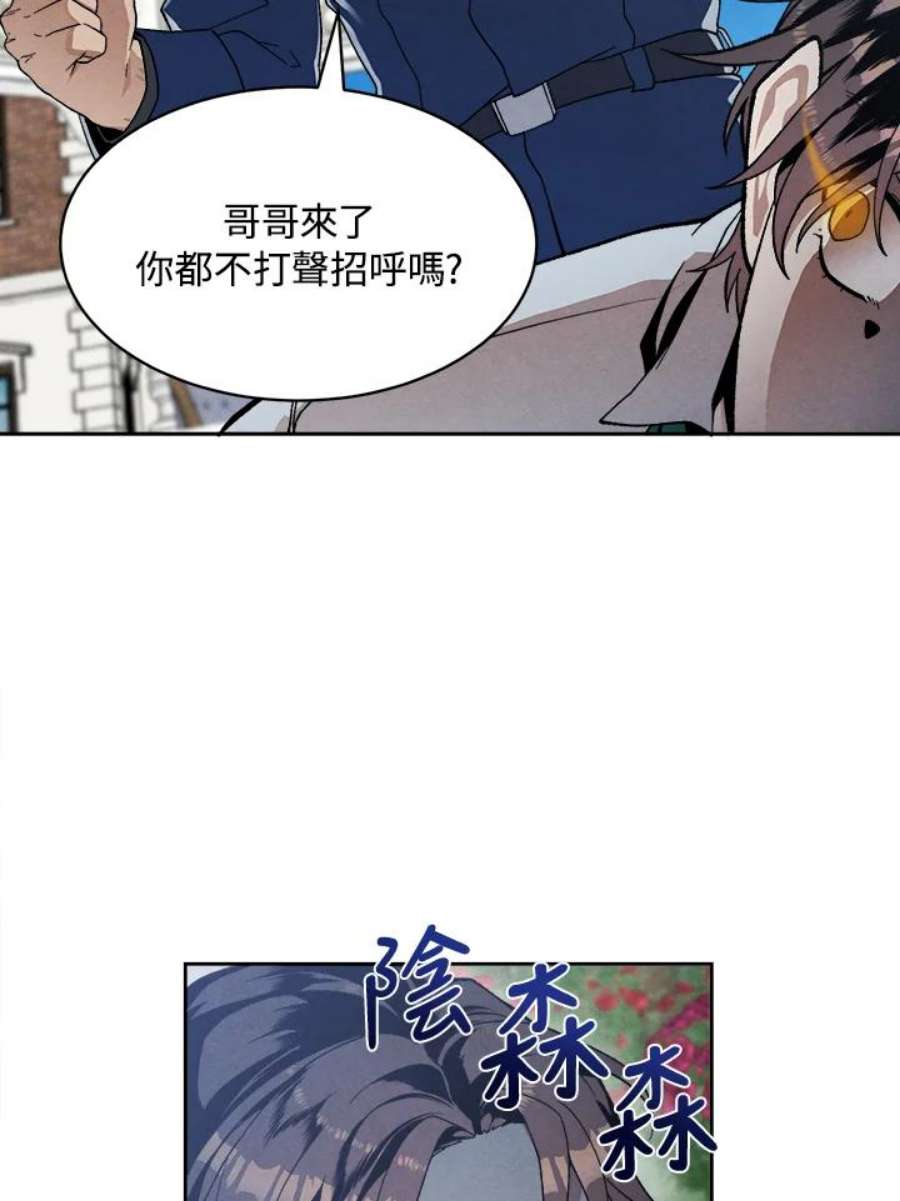 史上超强小儿子小说原名叫什么漫画,第2话 75图