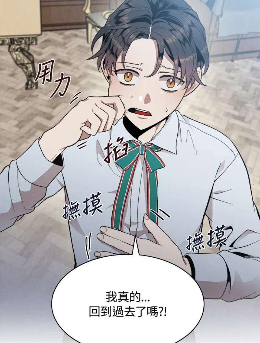 史上超强小儿子小说原名叫什么漫画,第2话 26图