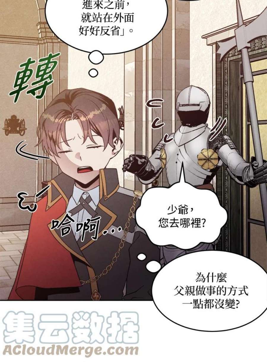 史上超强小儿子小说原名叫什么漫画,第5话 67图