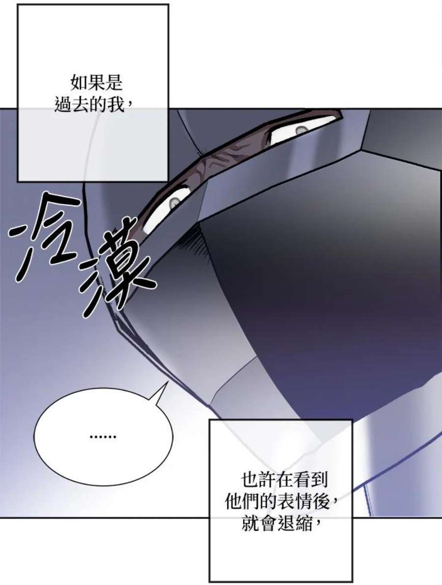 史上超强小儿子小说原名叫什么漫画,第5话 56图