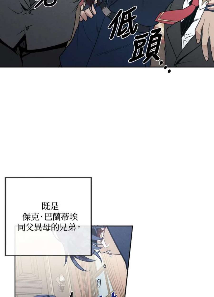 史上超强小儿子小说原名叫什么漫画,第5话 3图