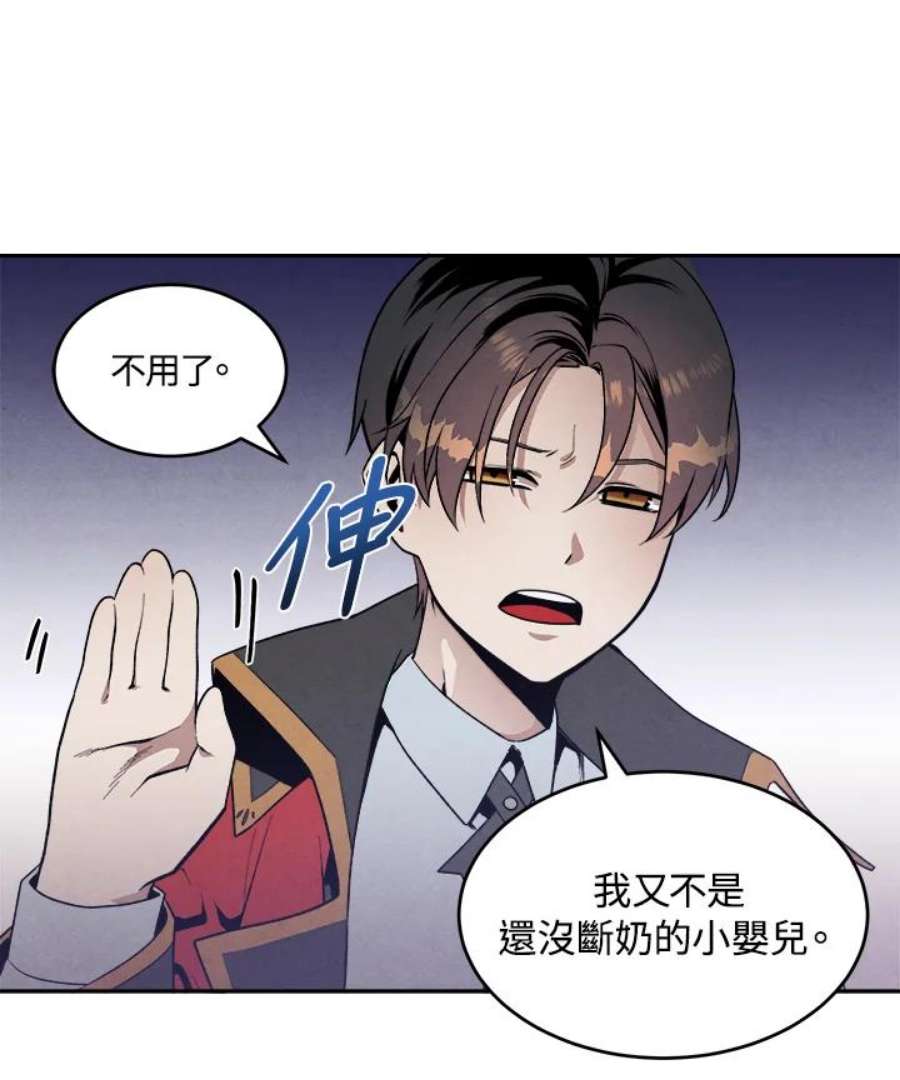 史上超强小儿子小说原名叫什么漫画,第5话 35图