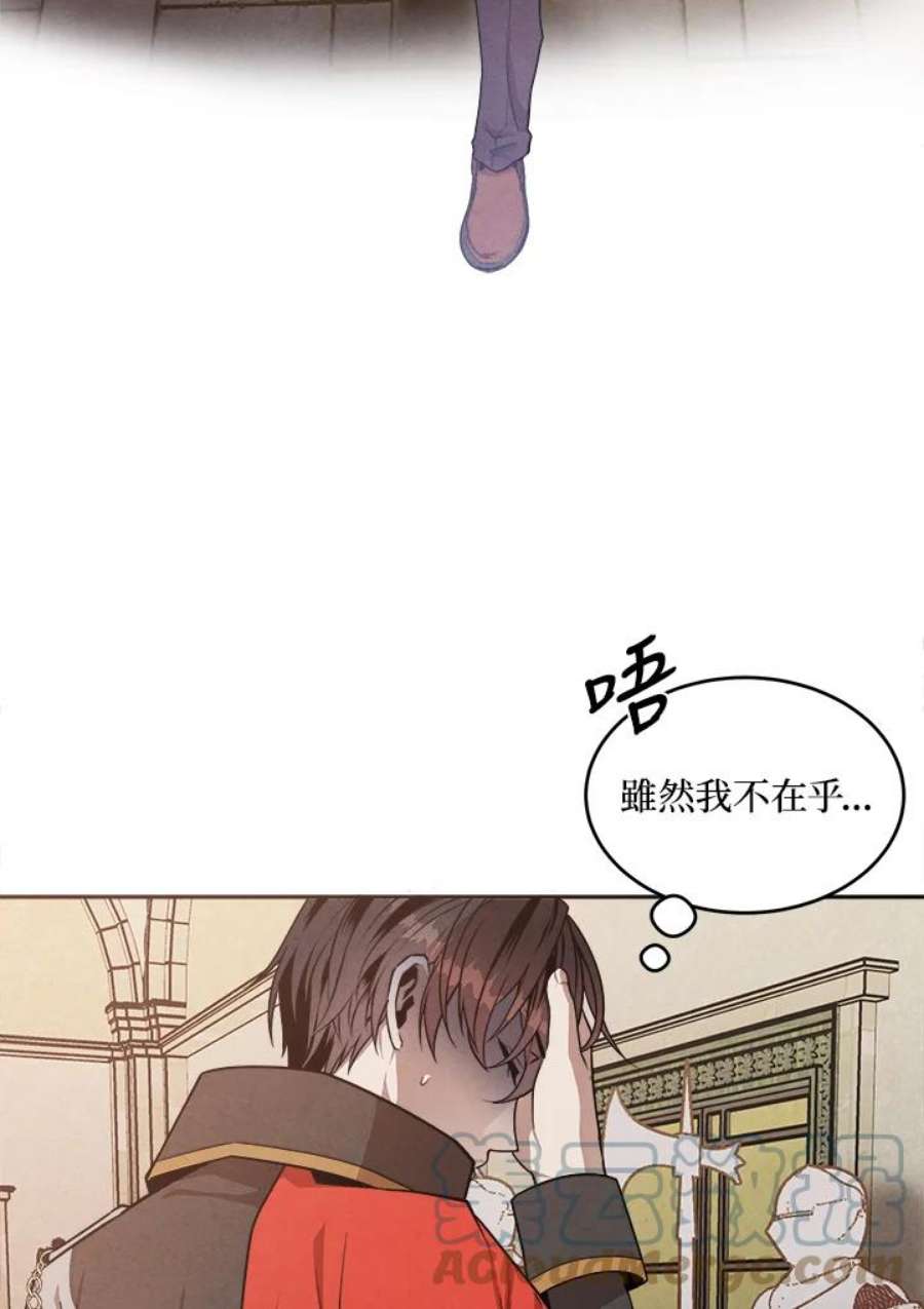 史上超强小儿子小说原名叫什么漫画,第5话 46图