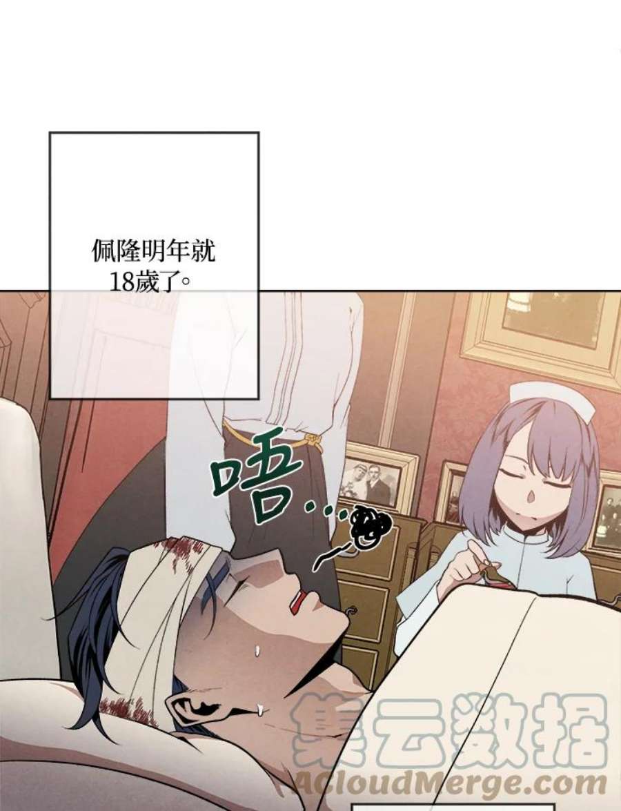 史上超强小儿子小说原名叫什么漫画,第5话 16图