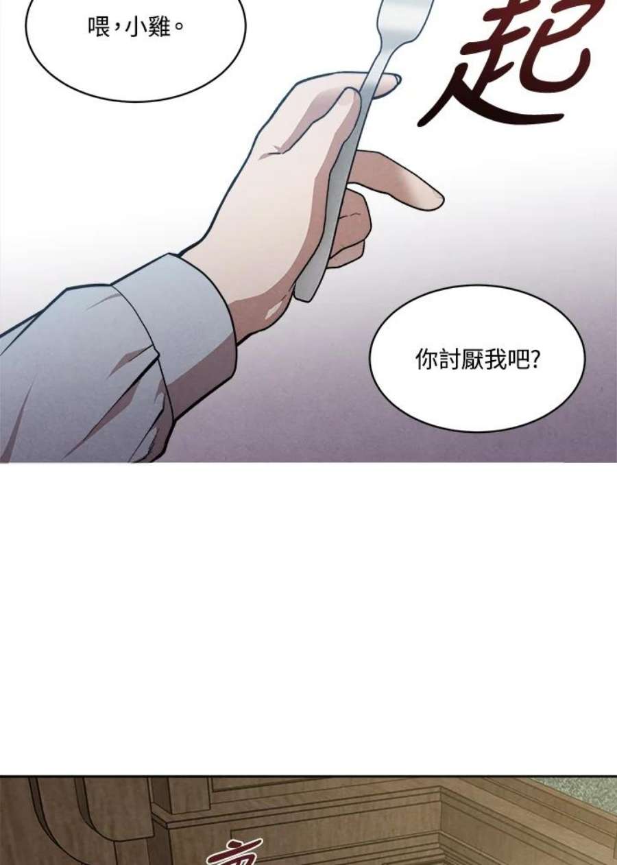 史上超强小儿子小说原名叫什么漫画,第11话 78图