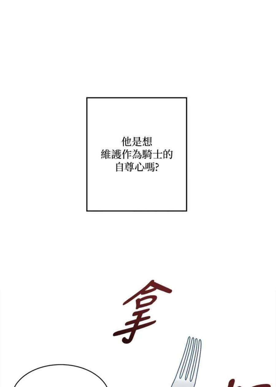 史上超强小儿子小说原名叫什么漫画,第11话 77图