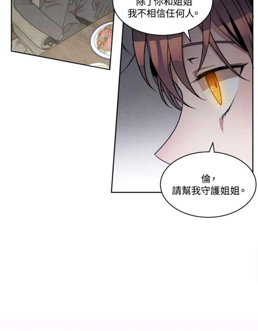 史上超强小儿子小说原名叫什么漫画,第11话 53图