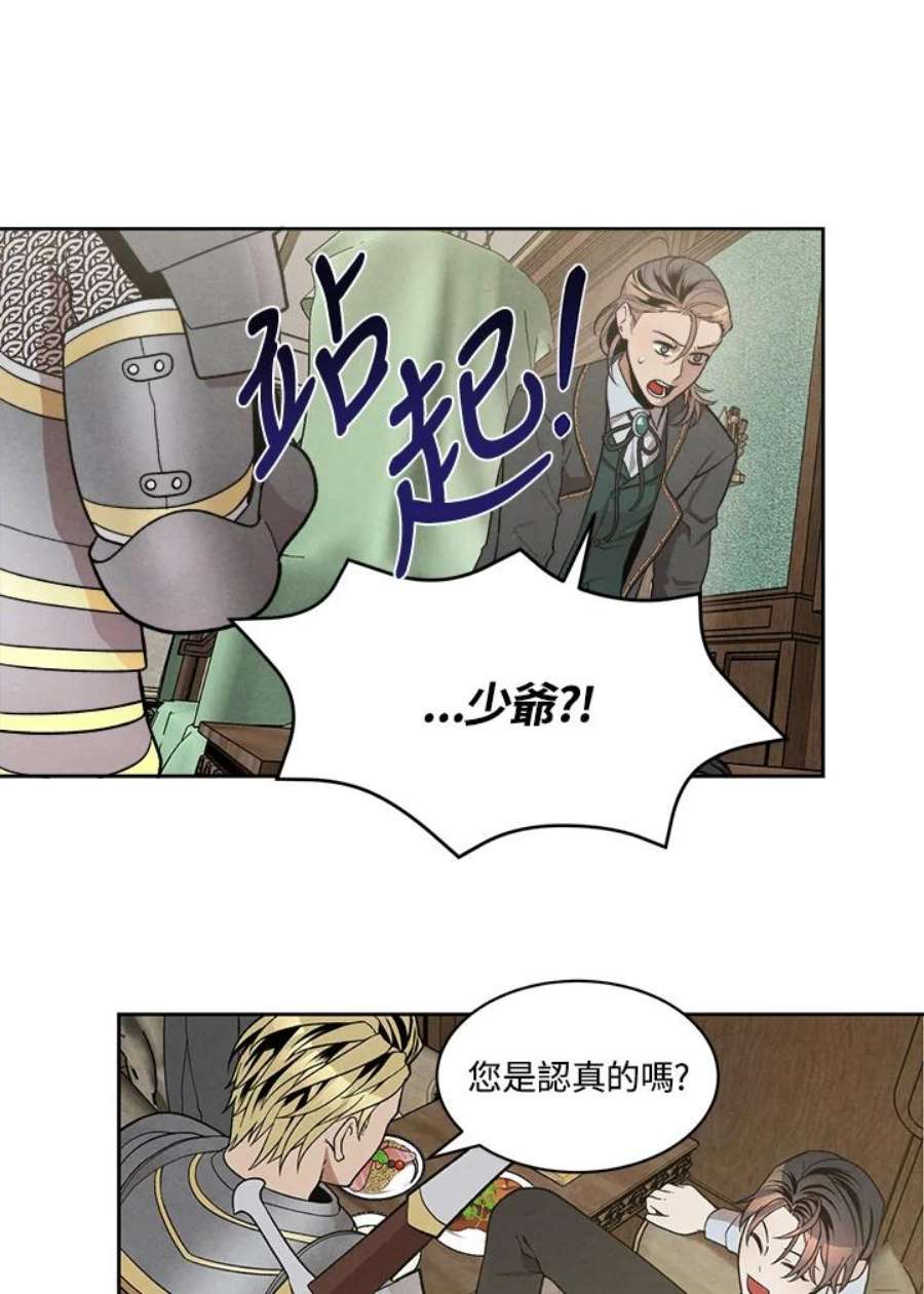 史上超强小儿子小说原名叫什么漫画,第11话 80图